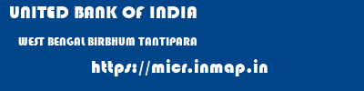 UNITED BANK OF INDIA  WEST BENGAL BIRBHUM TANTIPARA   micr code